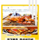 서민고기 포차 | 단체모임 회식장소 고기맛집 경기광주 송정동맛집 전설의갈비에서 숯불구이 후기