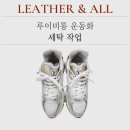 레더앤올 이미지