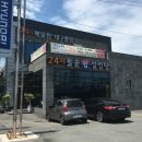 24시돌솥밥설렁탕 이미지