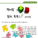 창의 보드게임(2~3) 이미지