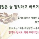 가온누리한의원 이미지