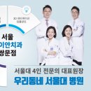서울이좋은치과 이미지