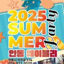 안동수상레저경북제2조종면허시험장
