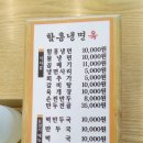 강원냉면 이미지