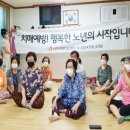 화정1동경로당 이미지