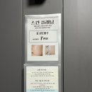 손발공주 - 광양시 서평로 30 | 광주 토탈뷰티샵 손발공주 브라질리언왁싱 솔직후기
