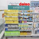 새희망약국 | 다이소 건기식 건강기능식품 종류 가격 정리 및 리얼후기
