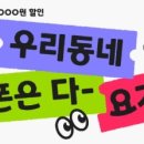 모두다요기 이미지