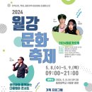 월강 이미지