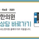 숨쉬는한의원 이미지