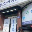 정소아청소년과의원 이미지