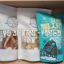 장르는건어물 네이버블로그
