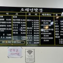 오백년짬뽕