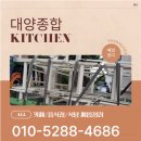 대양종합가스