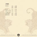 오복당