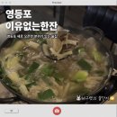 검정사골 | 분위기 좋은 영등포 데이트 술집 안주 맛집 이유없는한잔 솔직후기