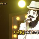 [복면가왕] '빈대떡 신사'의 가왕 방어전 무대 - 사랑을 잃어버린 나, MBC 210912 방송 이미지