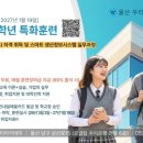 울산 우리컴퓨터아카데미