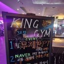 더킹짐 3호점 | 5월의 다이어트 시작 킹짐3호점 선부역점 선부동 PT후기
