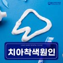 백옥치과의원 이미지