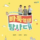 영재바둑 이미지