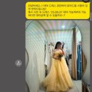 [WD_10] 촬영드레스투어 / 인천 ‘드레스유유’ ‘메이크업유유’ 대여 피팅 후기