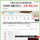 성동구립금호도서관 이미지
