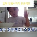 멍식탁 이미지