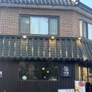 사철식당 | [N]공덕 술집 안주 맛집, 사철