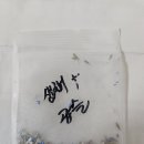 봄사랑(김하나)님 생채, 곱슬 상추 씨앗 감사합니다 이미지