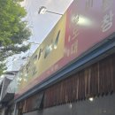 쪽쪽갈비옥계점 이미지