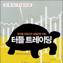 리차드 트레이딩 이미지