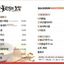 불끈낙지 이미지