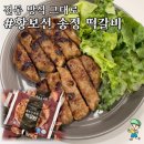 자연푸드팜 | 냉동실에 쟁여두면 든든한 밥도둑, '황보선 송정역 떡갈비' 솔직 후기