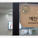 베리웰치과의원 이미지