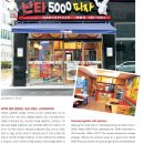 (유)난타5000