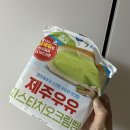 세븐일레븐 노원2점 | [편의점/빵] 생크림빵 대란 참전한 세븐일레븐 제주우유 피스타치오크림빵