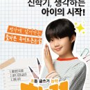 메타논술교습소