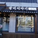 본집갈비이야기 본점 이미지