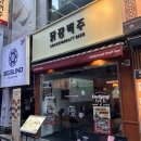 스윗띵 | 부평역치킨맛집 얼음맥주에 치맥하기좋은 닭장맥주 후기