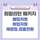 희망행정사사무소 이미지