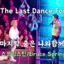 save the last dance for me 이미지