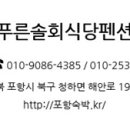 별,솔 펜션 이미지