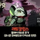 유니콘플레이 | 래토칼립스(Ratocalypse) 플레이 테스트 후기 – 유니콘 오버로드와 다키스트 던전이 쥐들의 세계에서...