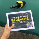 2024 제주아트센터 문화예술교육 아카데미 성과발표회 <내 안의 가능성을 찾다> | [공지] 2026 제주 아나운서 김겸주 프로필 및 경력