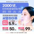 예쁘다,나 | 수원 인계동 피부관리 수원예쁘다에스테틱 수분관리 후기