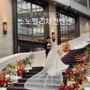 대신펠리체 | 삼성역 소노펠리체 컨벤션 웨딩 식사 주차 하객 후기