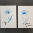 수채캘리그라피 이미지