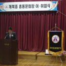 계북중학교 이미지