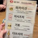 6214 | 오사카 난바 초밥 맛집 스시사카바사시스 난바점｜주말 웨이팅 후기, 참치뱃살김말이 강추 🍣